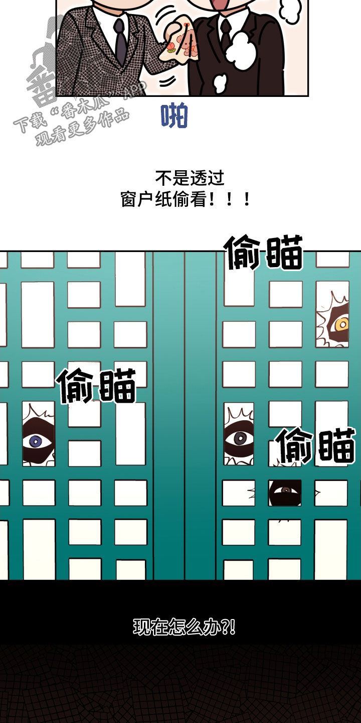 第86章：【番外】完蛋了23
