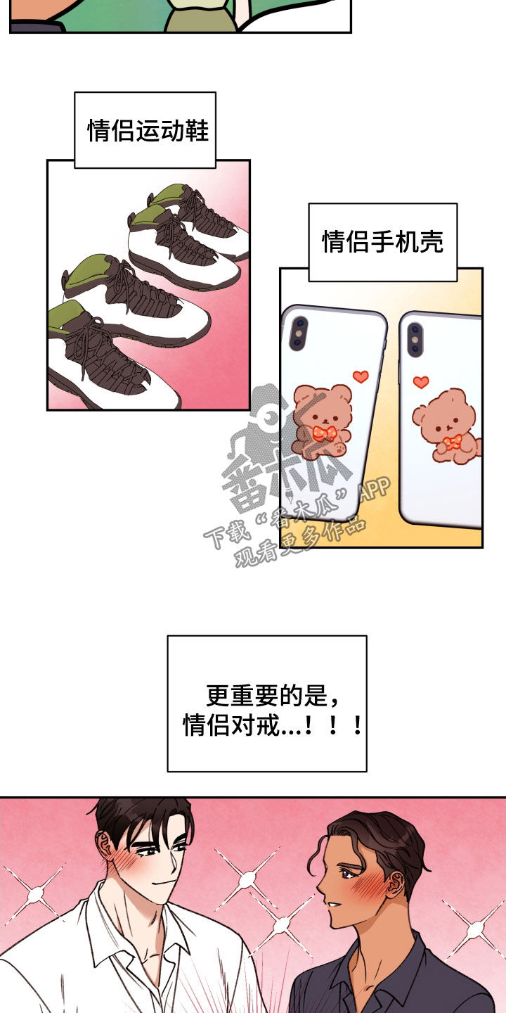 第84章：【番外】办公室恋情14