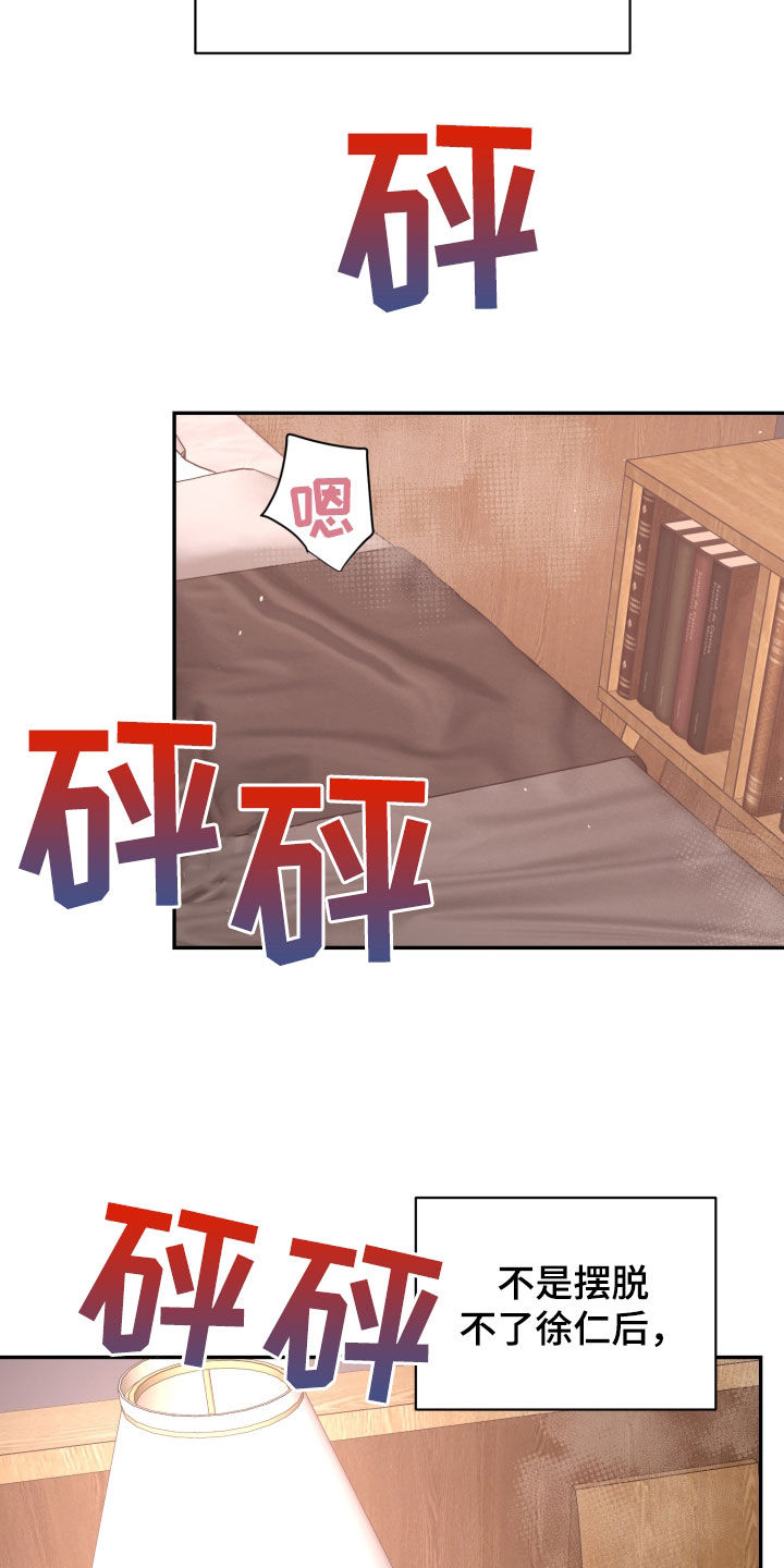 第90章：【番外】被吸引20