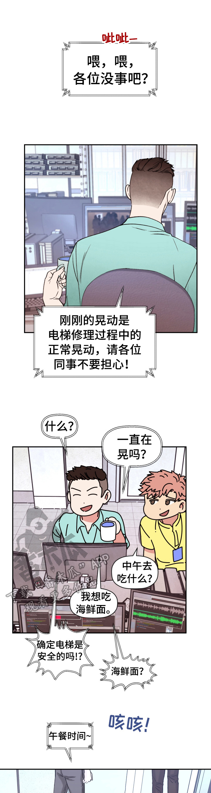 第25章：遗憾5