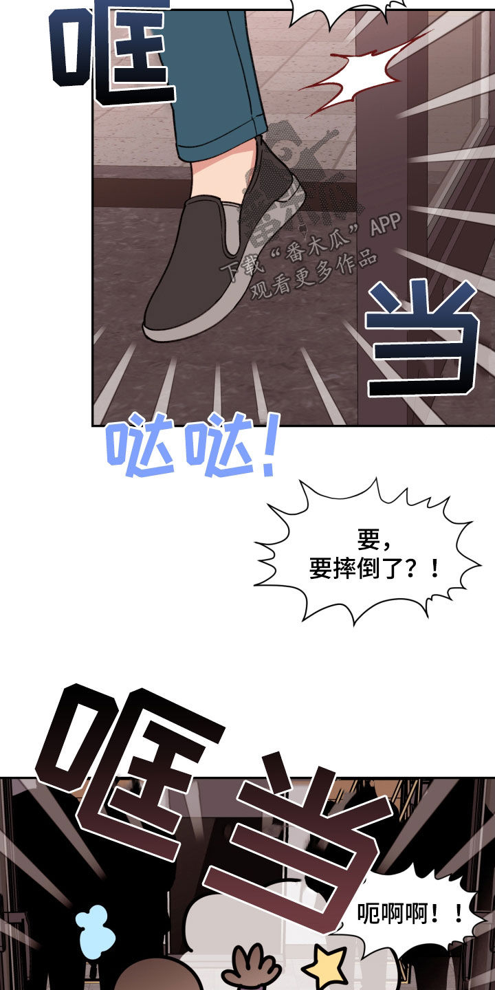 第86章：【番外】完蛋了15