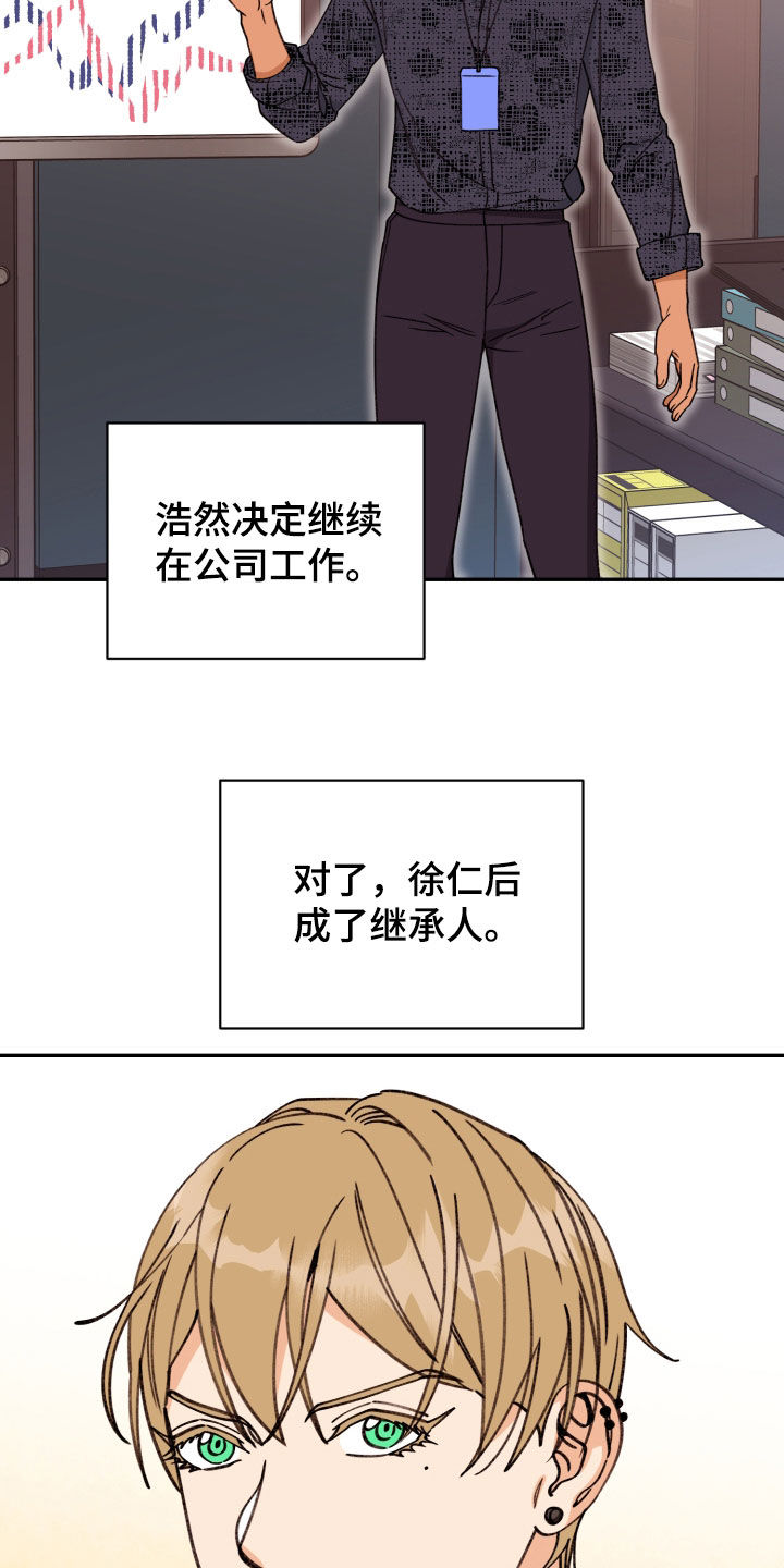 第92章：【番外】各自的选择21