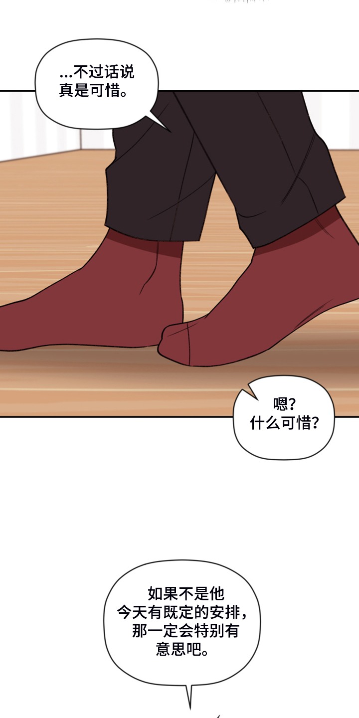 第62章：【第二季】你到底在哪14