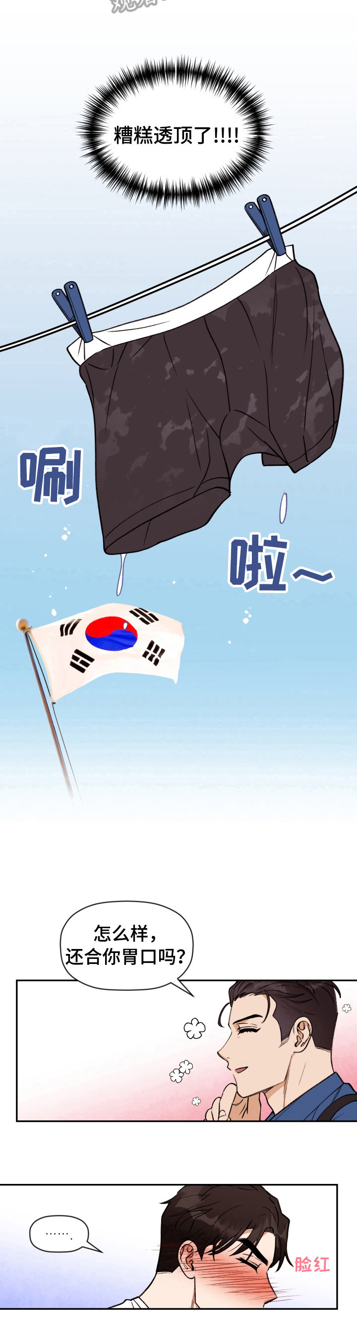第31章：早餐5