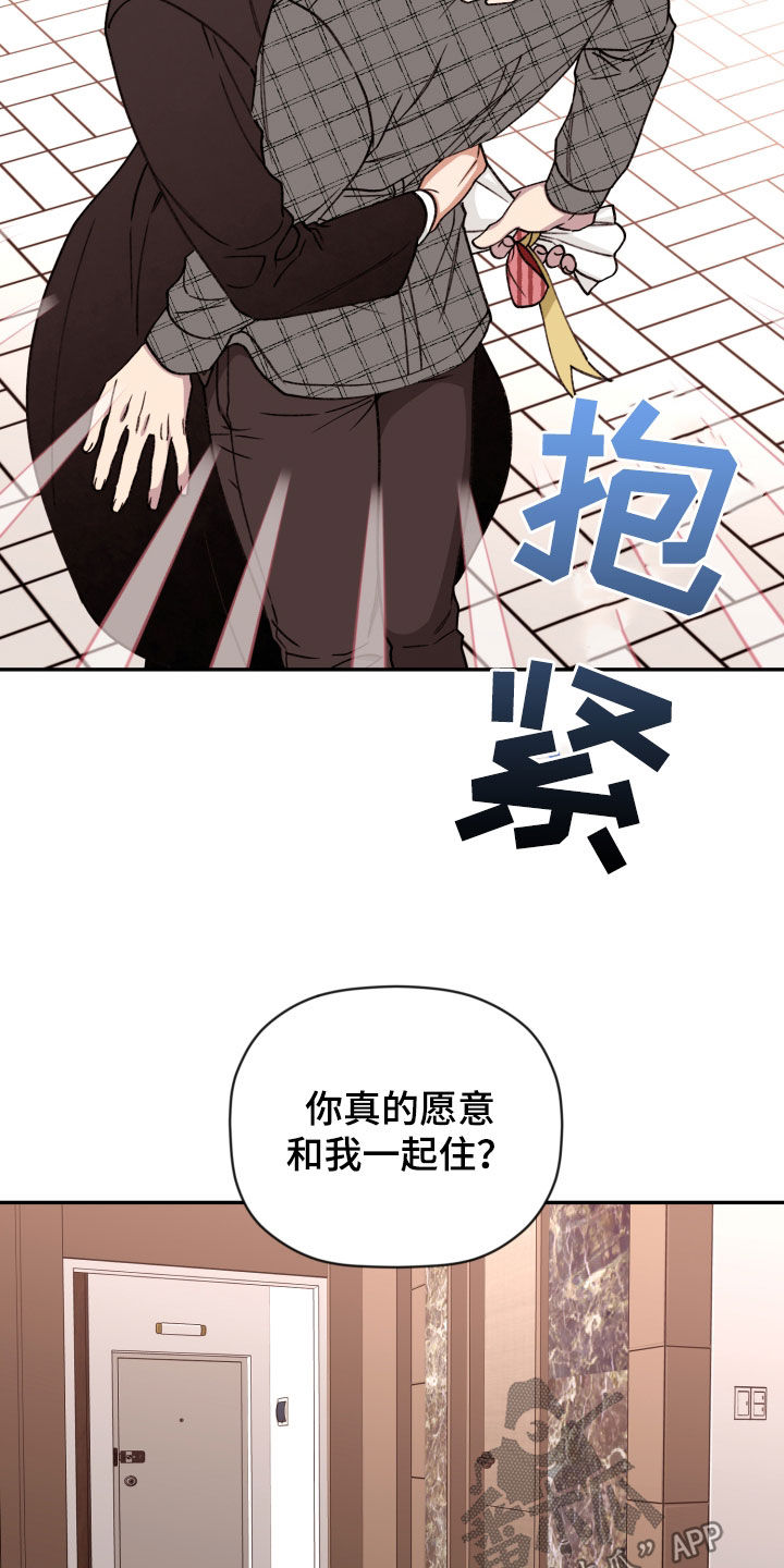 第92章：【番外】各自的选择3