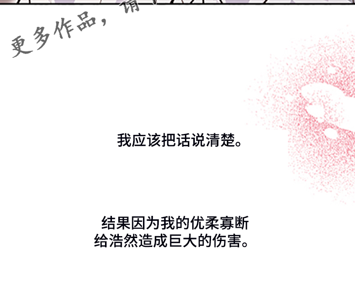 第69章：【第二季】我现在不想听25