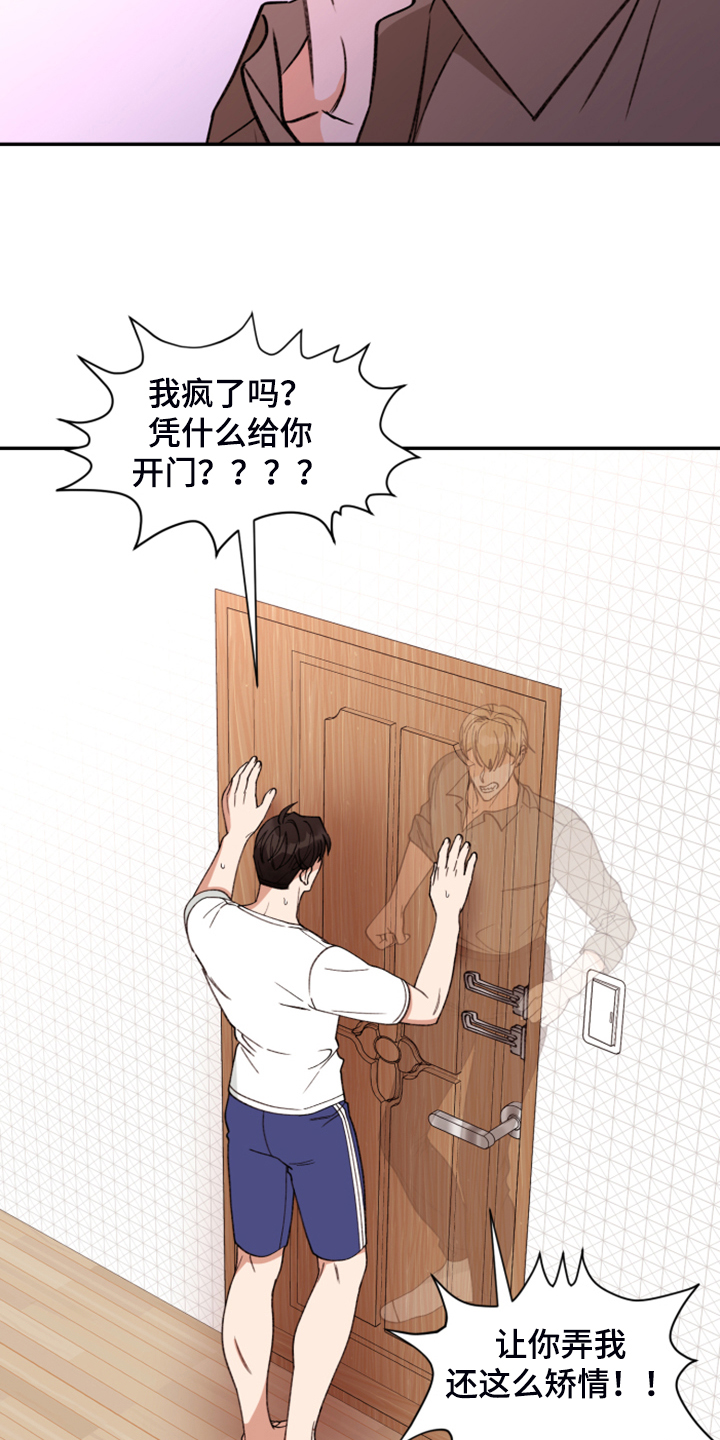第78章：【第二季】无法反抗29
