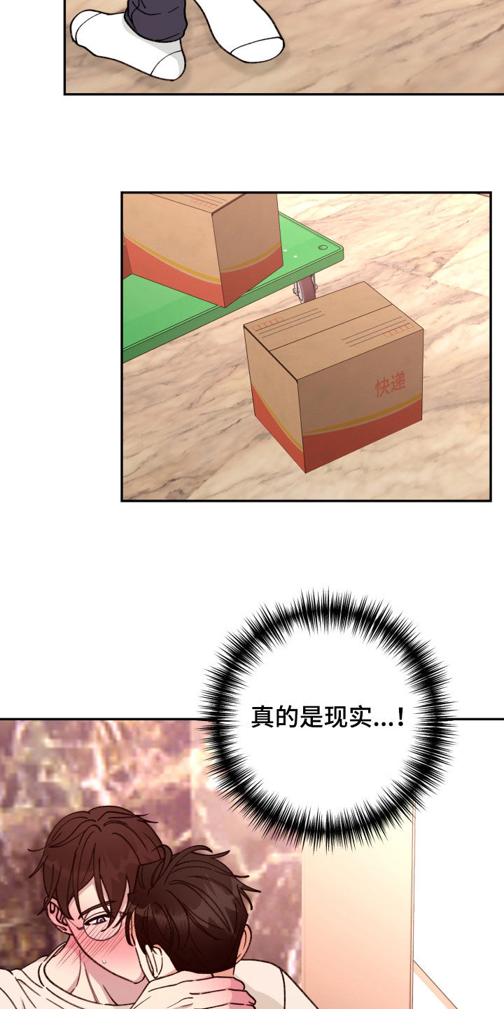 第92章：【番外】各自的选择9