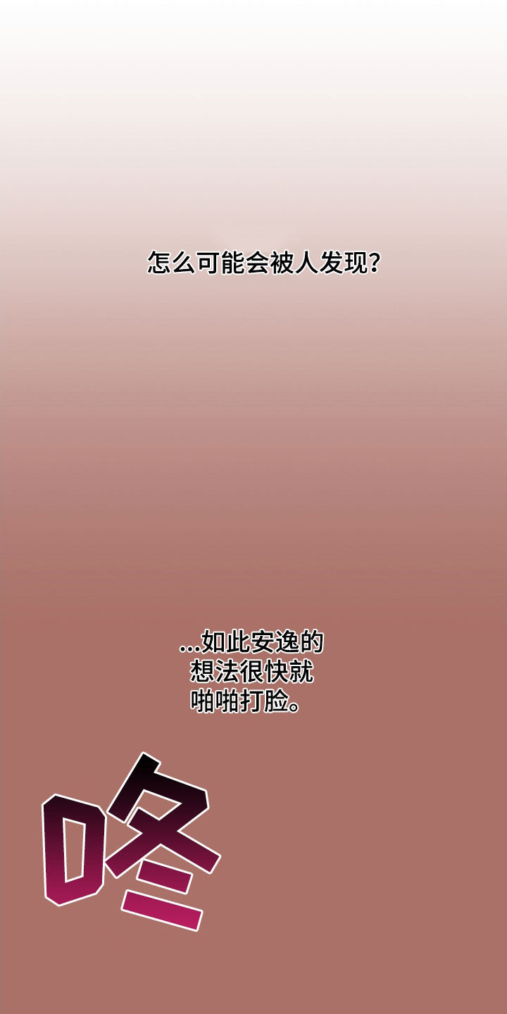 第85章：【番外】危机8