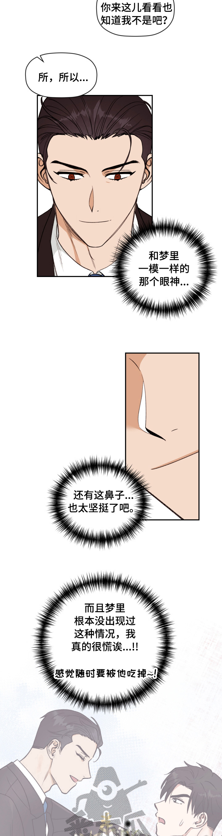 第3章：跟我回去1