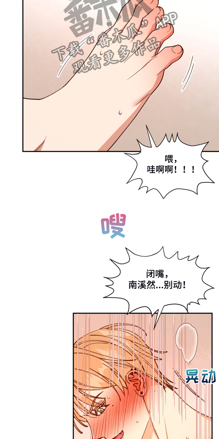 第76章：【第二季】得逞7
