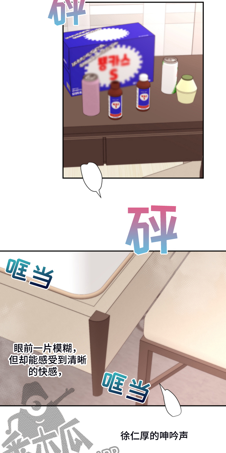 第77章：【第二季】我要改密码！2
