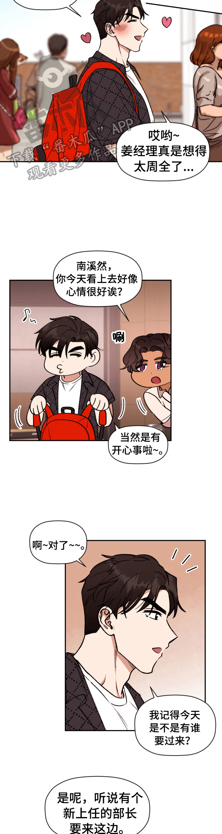 第12章：躲着2