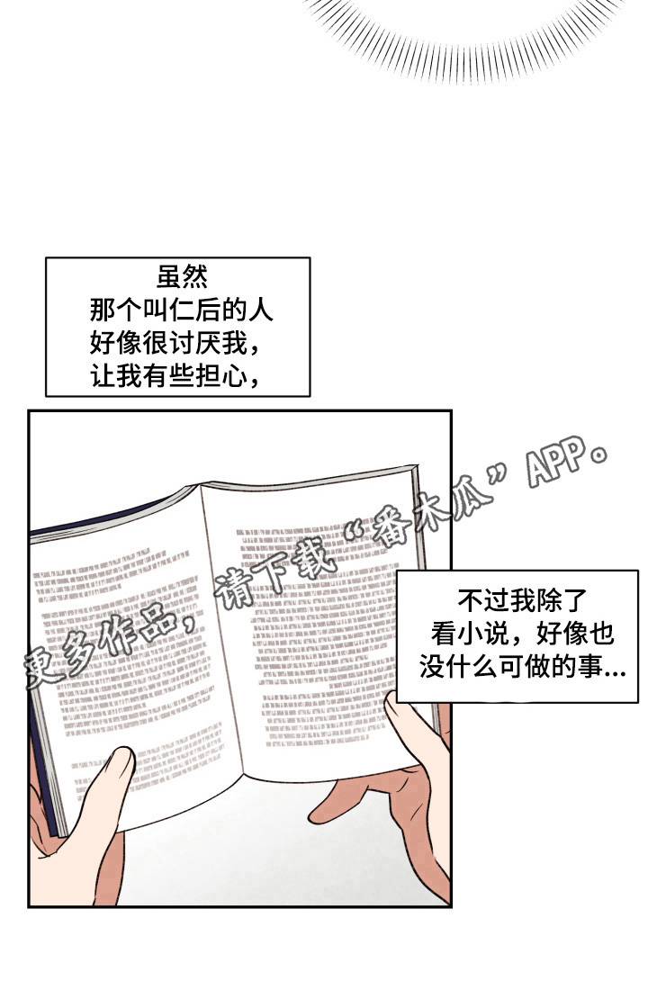 第9章：被锁了9