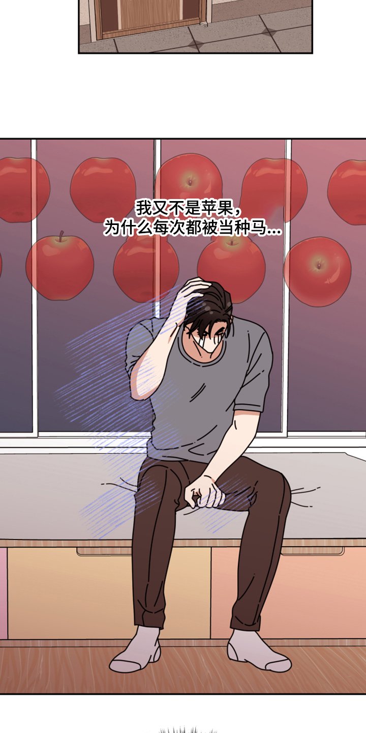 第77章：【第二季】我要改密码！17