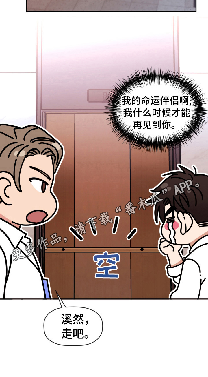 第25章：遗憾11