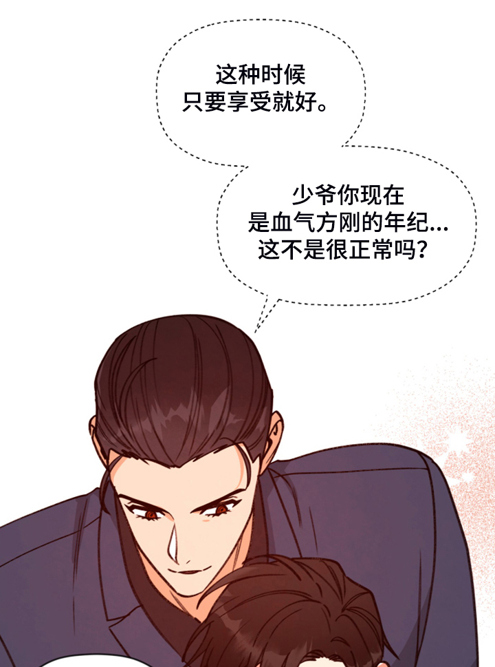 第75章：【第二季】霸王硬上弓17