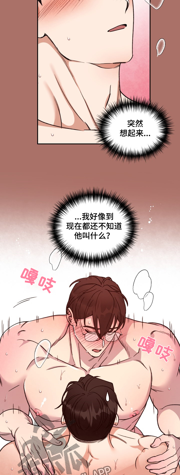 第42章：你的名字3