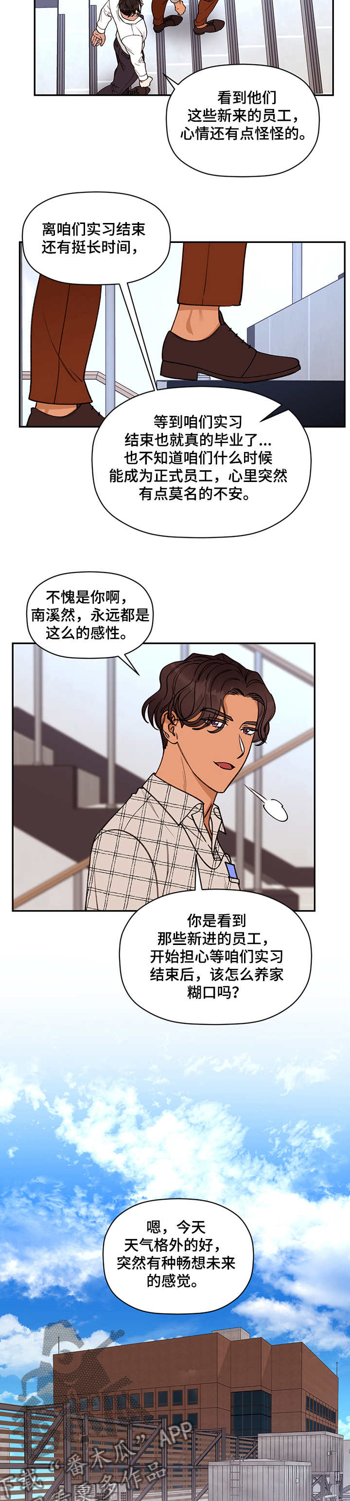 第58章：传言2