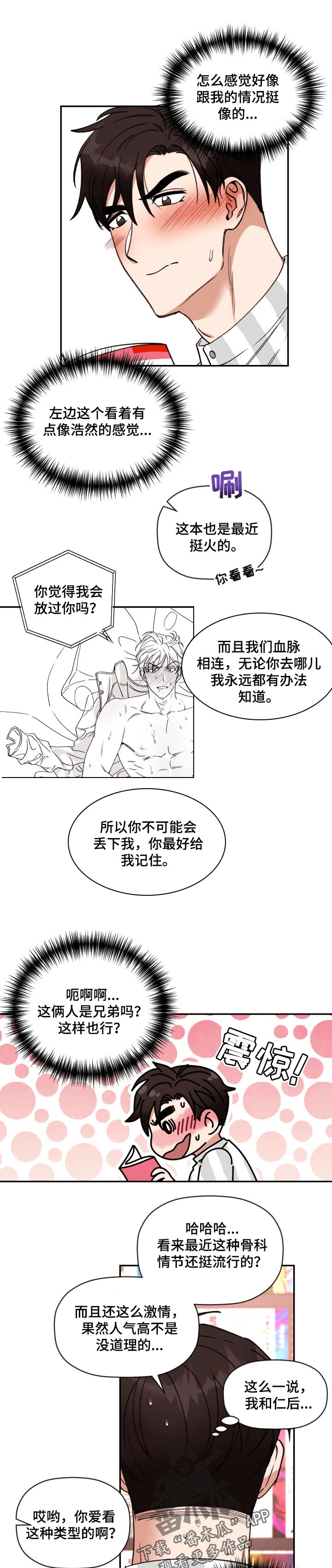 第38章：更复杂了5
