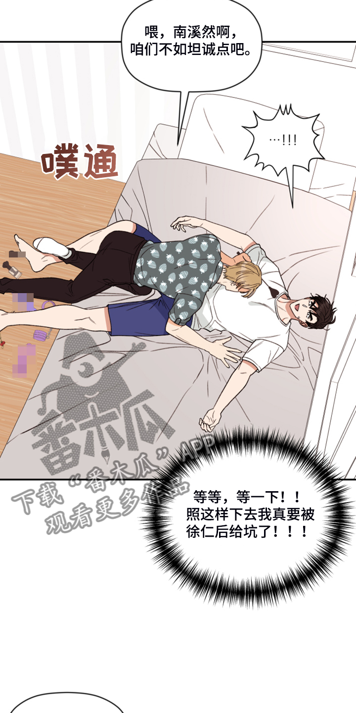 第61章：【第二季】你最喜欢的15