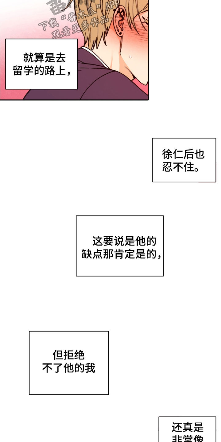 第88章：【番外】留学14