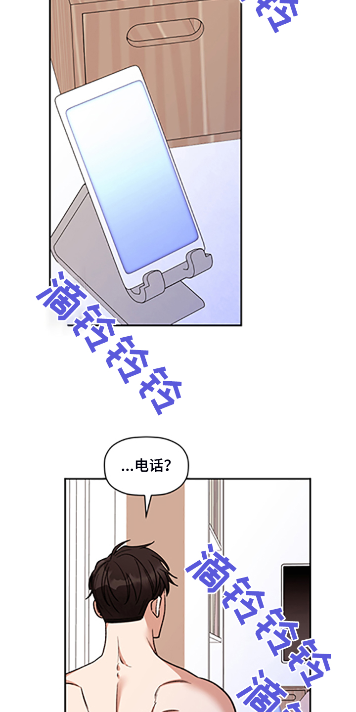 第69章：【第二季】我现在不想听7