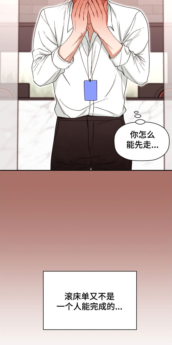 第87章：【番外】和好15