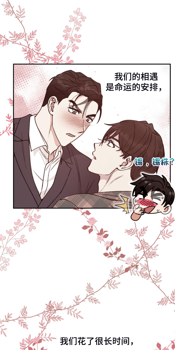 第82章：【第二季】不允许14