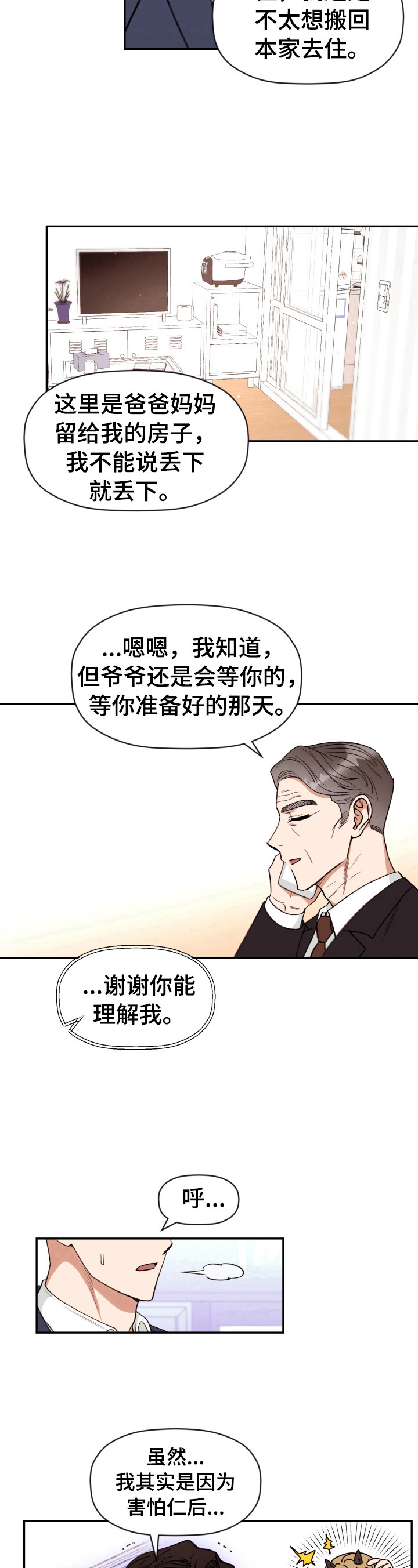 第22章：真正的原因7