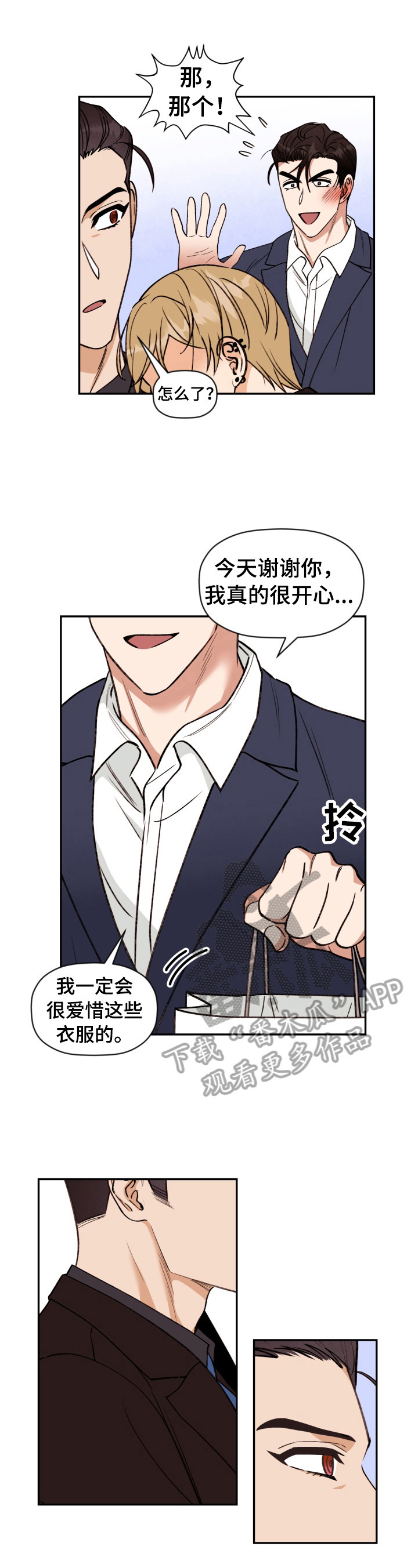 第20章：好奇3