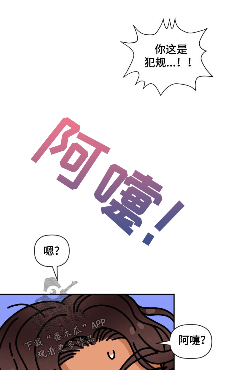 第86章：【番外】完蛋了12
