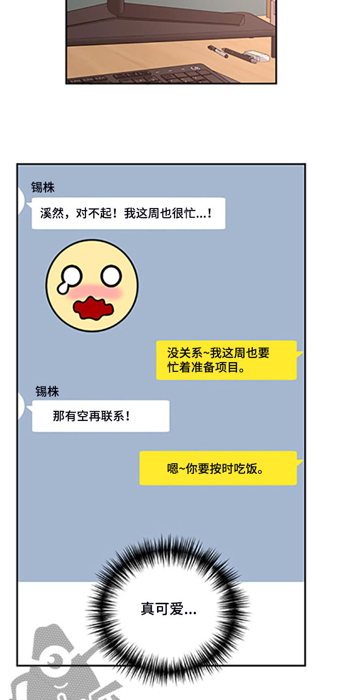 第68章：【第二季】满足的电话14