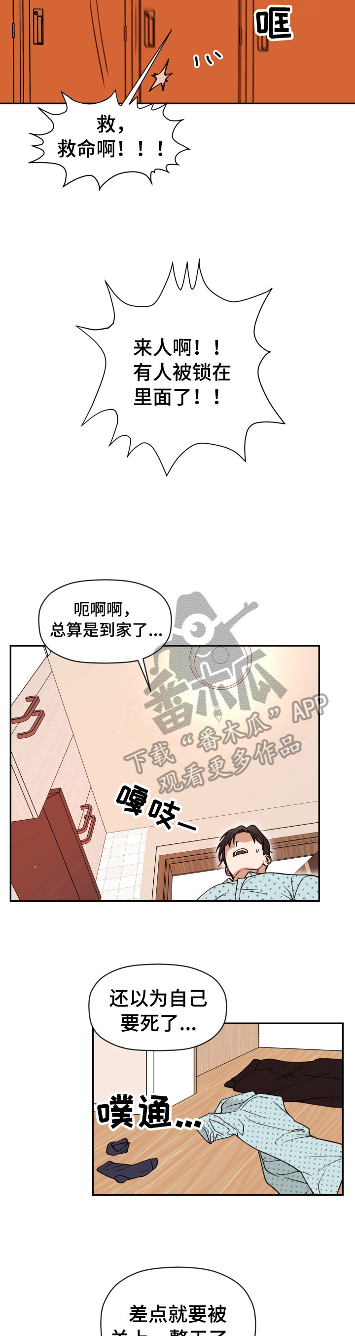 第9章：被锁了4