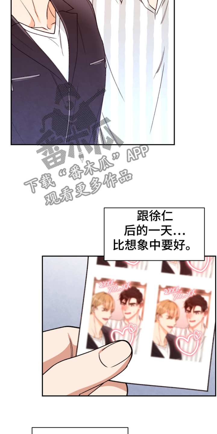第71章：【第二季】帮你转换心情6