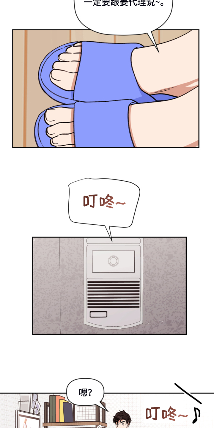 第60章：【第二季】神秘的箱子8