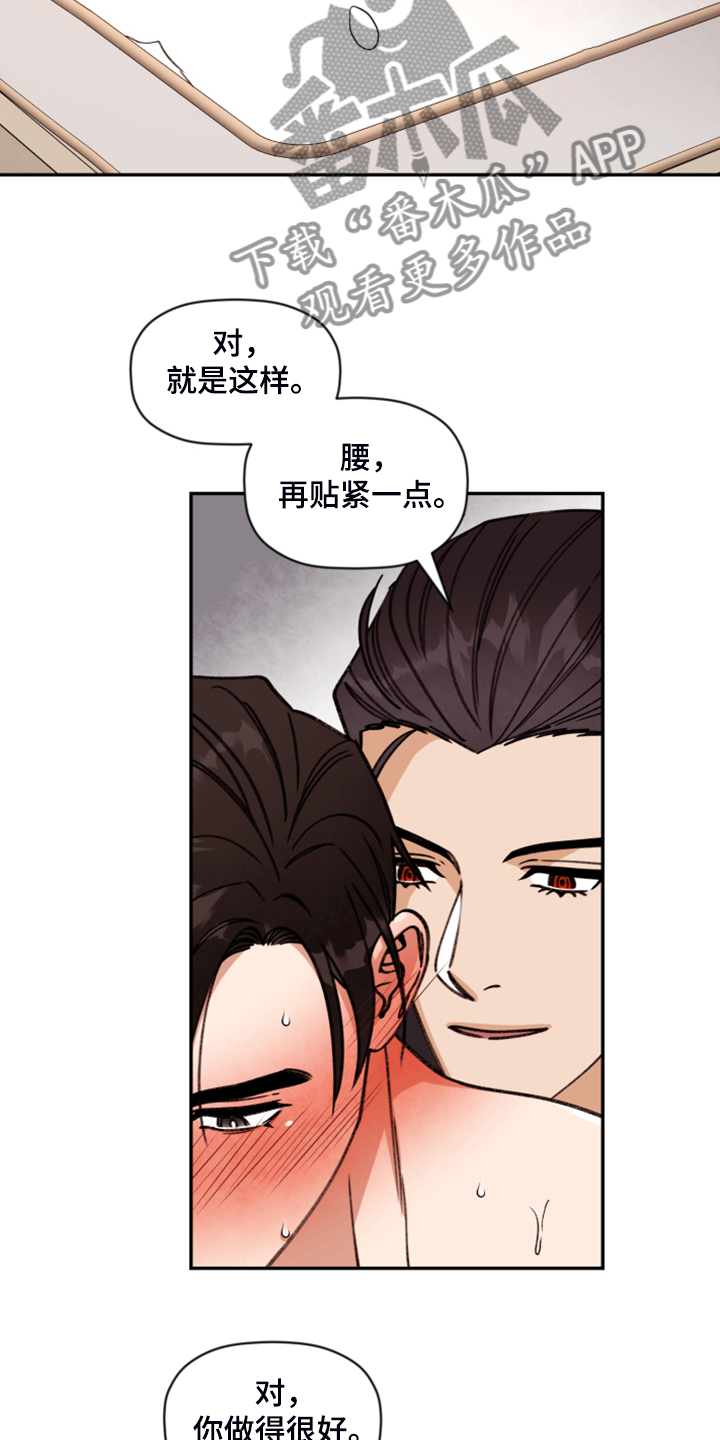 第77章：【第二季】我要改密码！5
