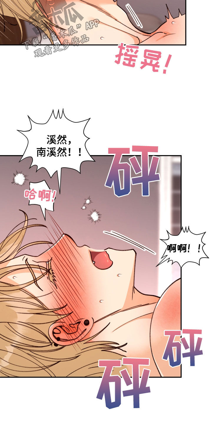 第90章：【番外】被吸引7