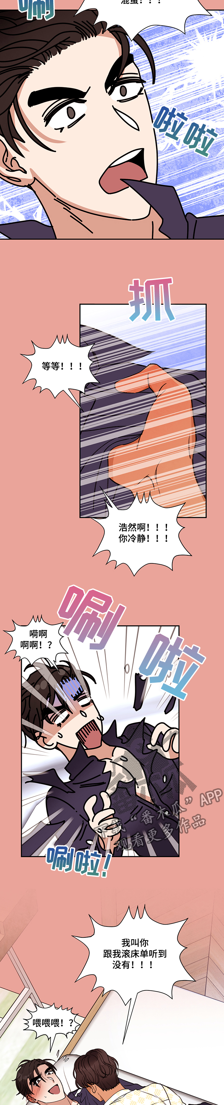 第55章：我也要和你~7