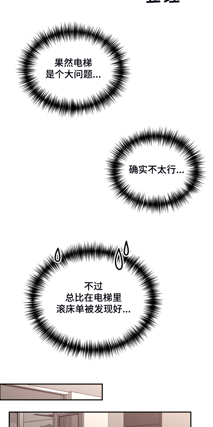 第73章：【第二季】遗憾的营救18
