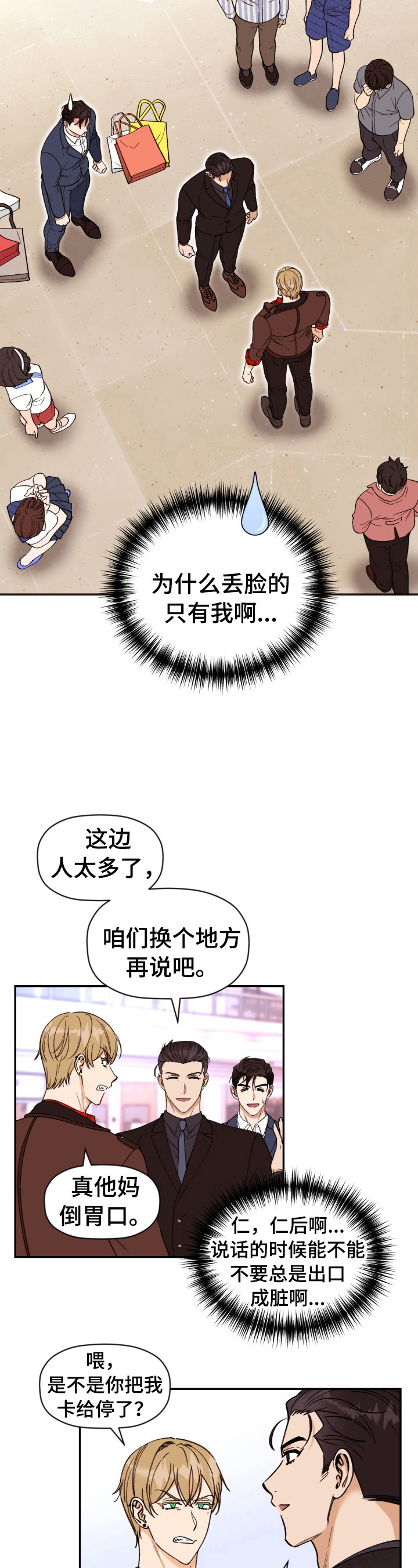 第19章：教训3
