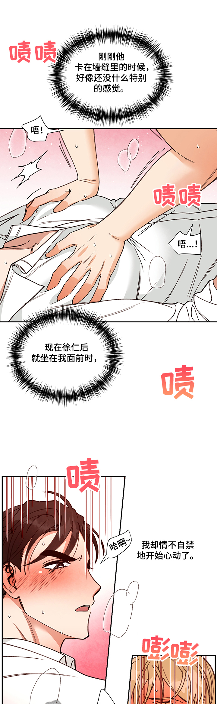 第53章：突现的姜经理5