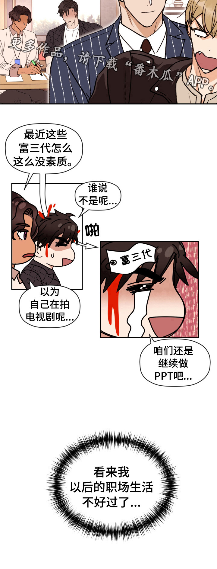 第13章：找茬8