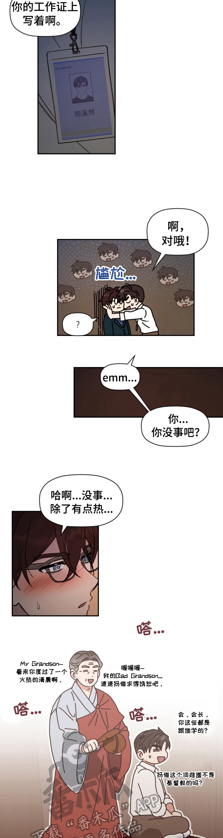 第24章：拥挤3