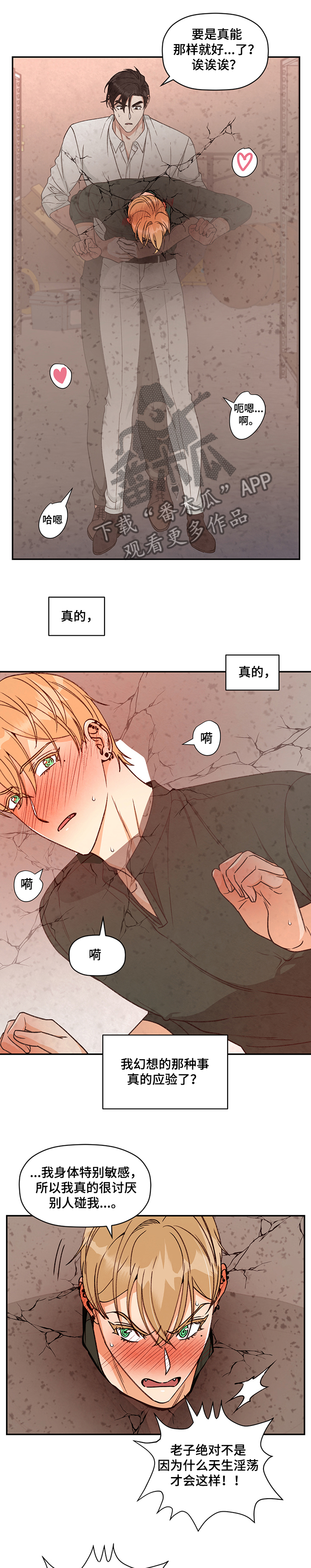 第47章：和我做！0