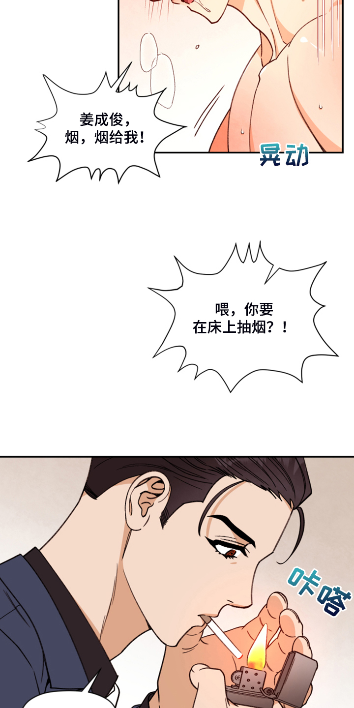 第76章：【第二季】得逞8