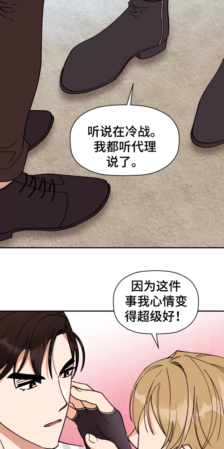 第71章：【第二季】帮你转换心情1