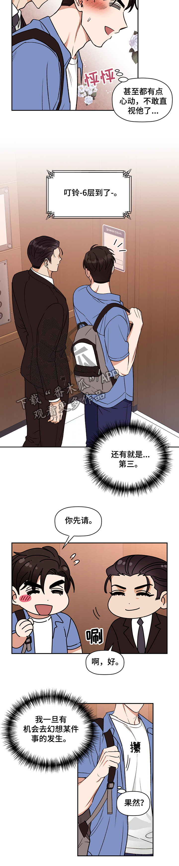 第44章：日常9
