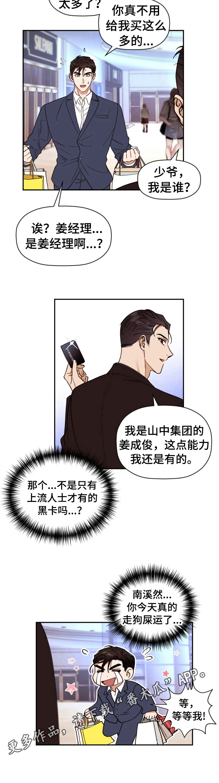 第18章：买衣服8