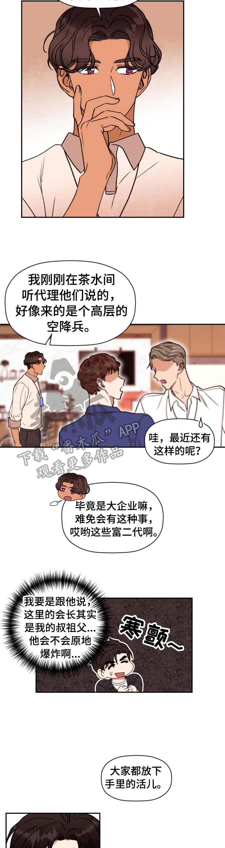 第12章：躲着3